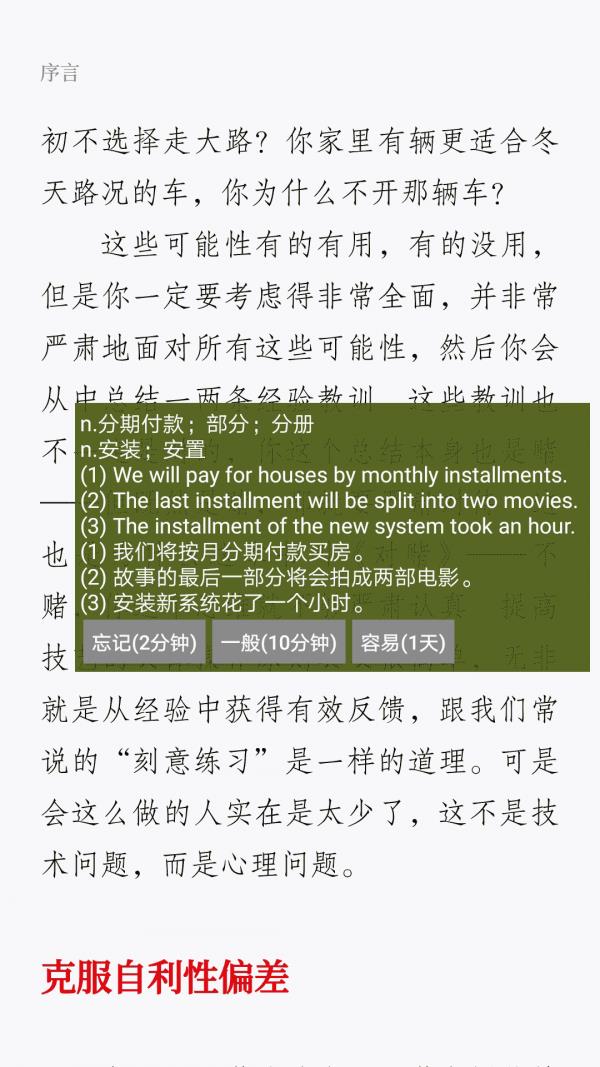 碎片记忆  v4.2.1图2