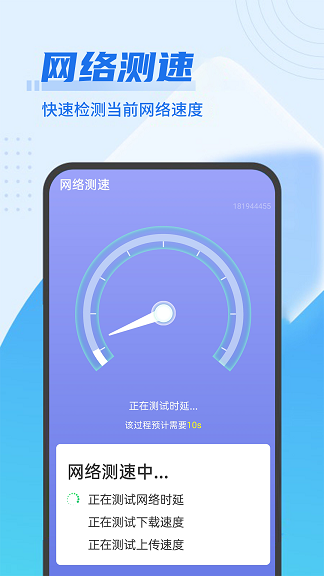 青春wifi超级快连  v1.0.0图2