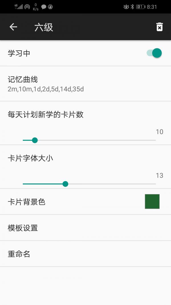 碎片记忆  v4.2.1图3
