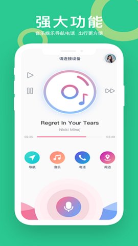 小云助手  v2.3.2图3