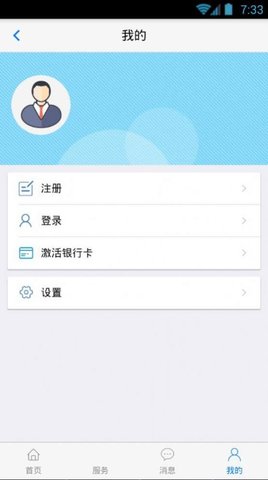 丹东惠民卡  v1.3.1图3