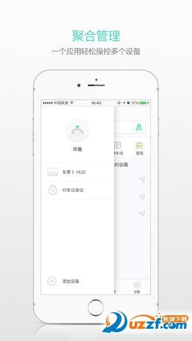 萝卜控  v3.7.0.27图2