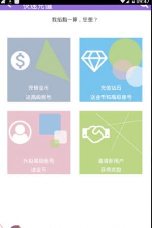妖狐吧安卓7.0系统升级包
