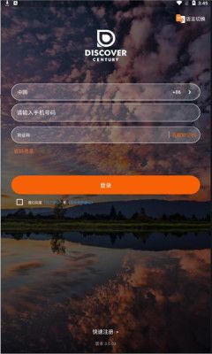 发现极速版3.0.04最新版本  v1.0图2