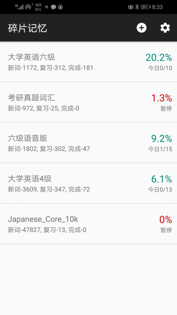 碎片记忆