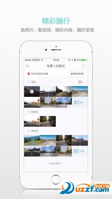 萝卜控  v3.7.0.27图1