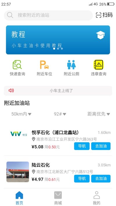 小车主  v1.0.9图3