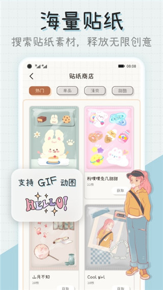 微手帐  v2.2.2图2