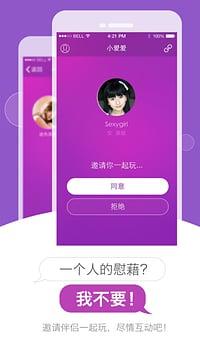 小爱爱