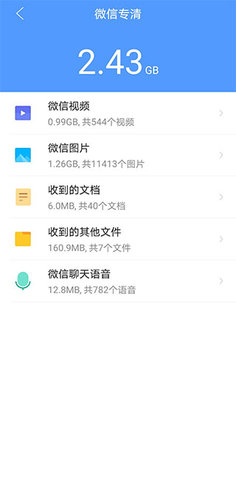 腾讯文件  v5.0.8.0001图1