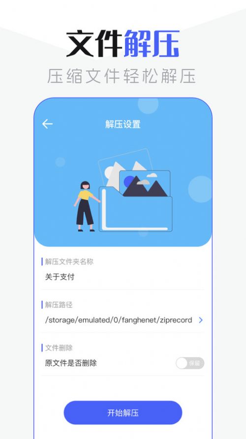 手机管家  v3.3.1图2