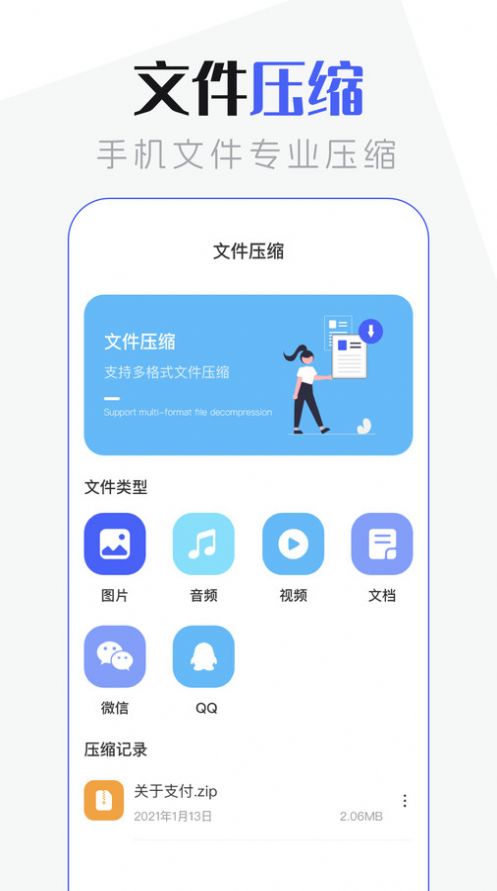 手机管家  v3.3.1图1
