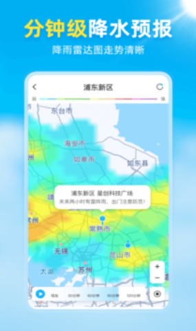 亦心天气  v1.0.1图2