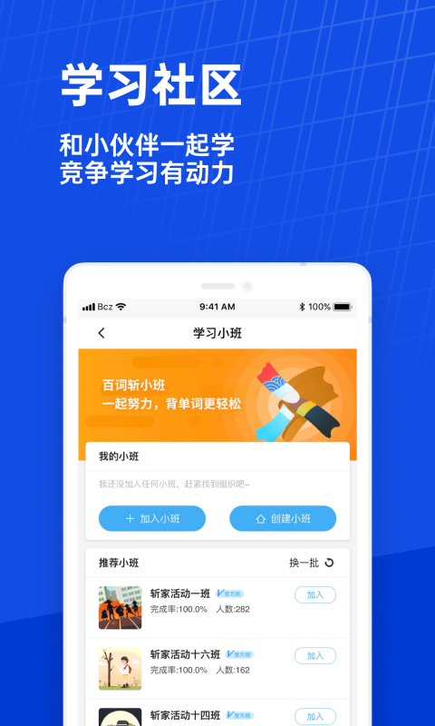 百词斩  v7.4.3图1