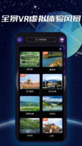 3D实景导航  v1.1.6图3