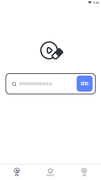 去水印专家  v1.0.0图1