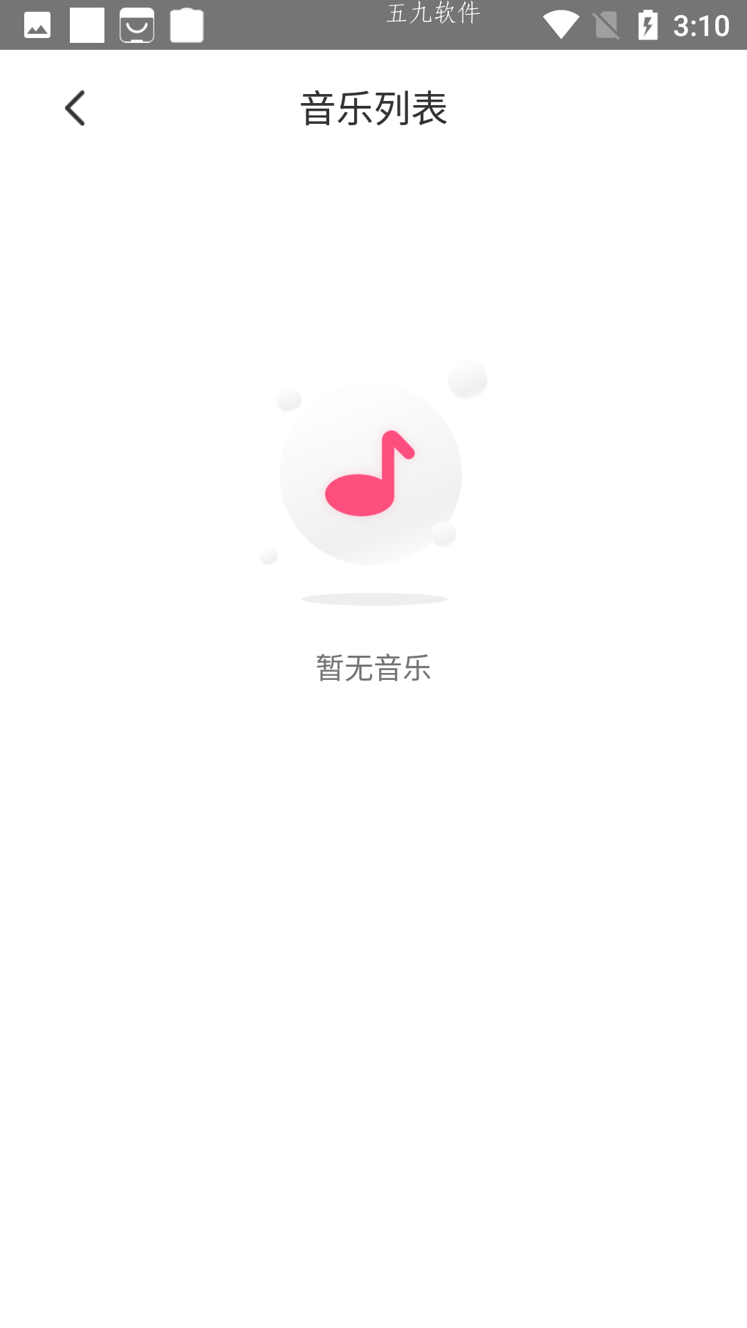 魅动音乐  v3.9.7图1