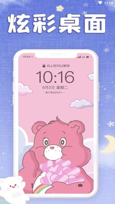 仙女壁纸  v1.2.6图3
