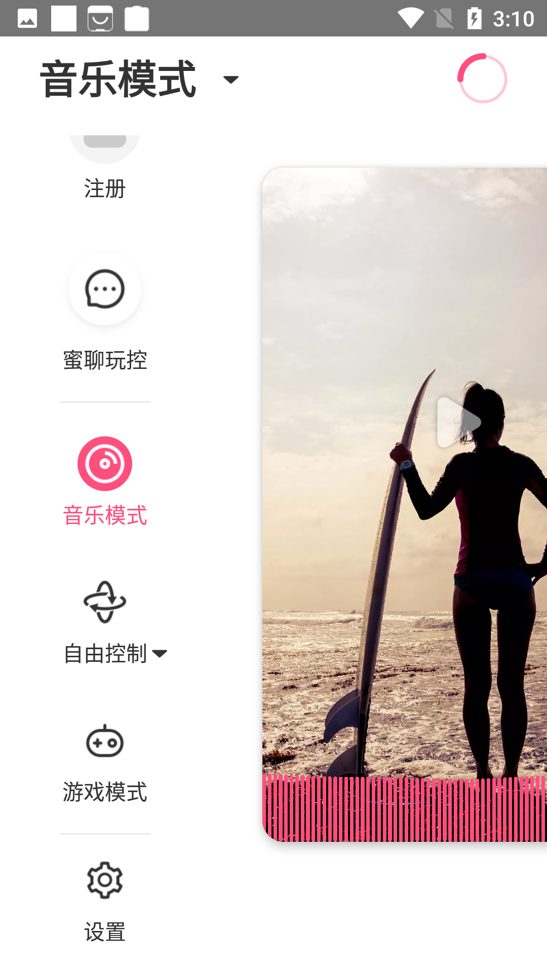 魅动音乐