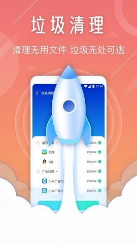 天眼手机清理专家  v1.0.220图2