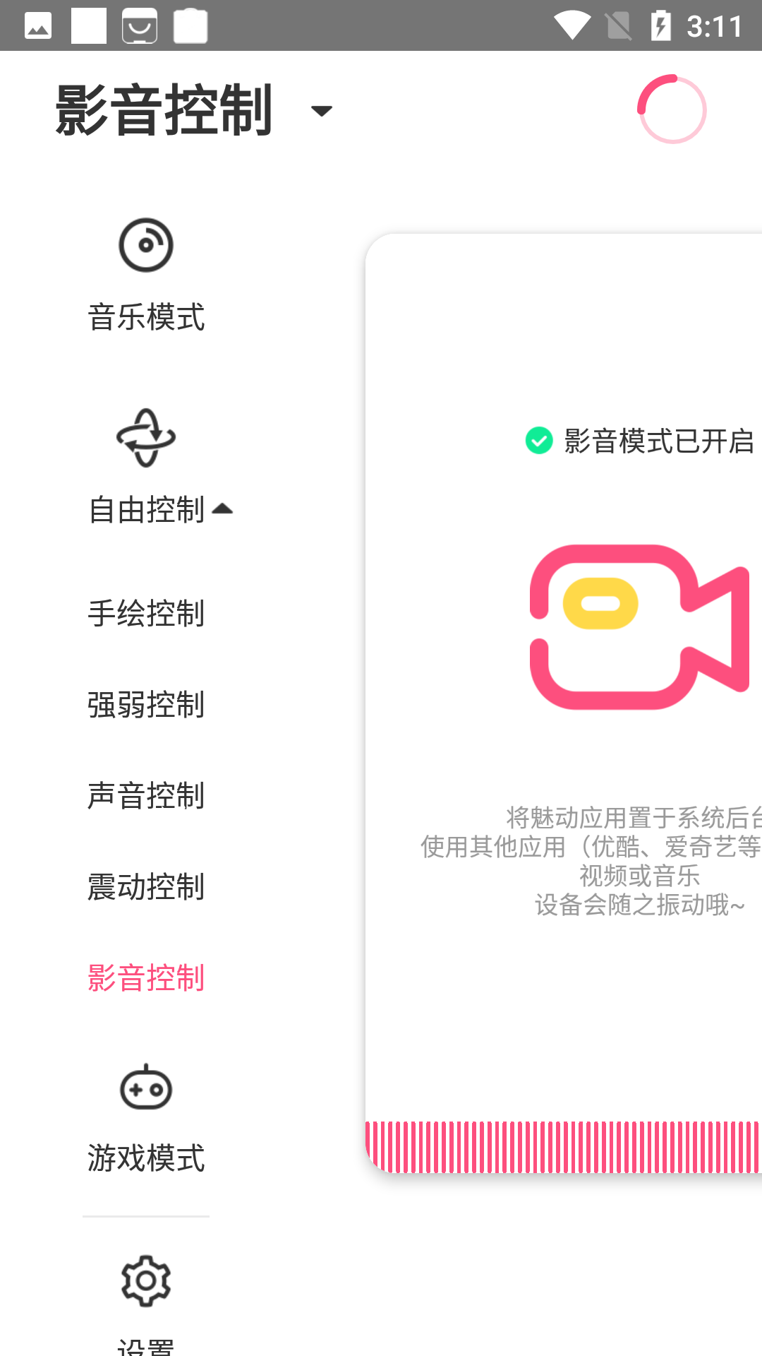 魅动音乐  v3.9.7图2