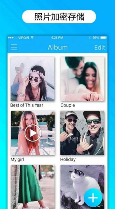 私密照片保险箱  v2.0图1