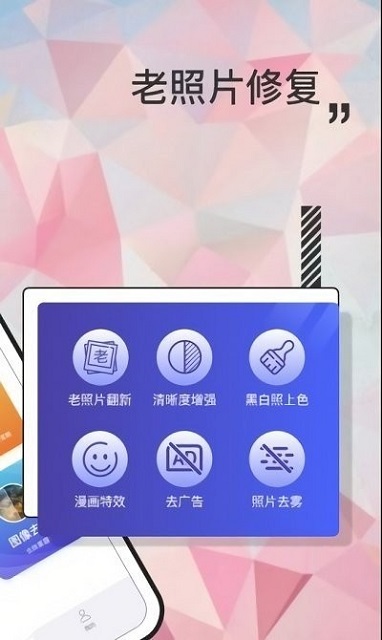 岁月照片修复  v1.0图2
