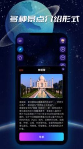 3D实景导航  v1.1.6图2