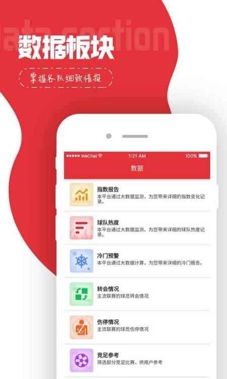 遇荐体育  v1.2.1图1