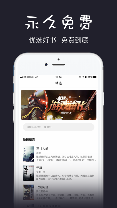 选品师
