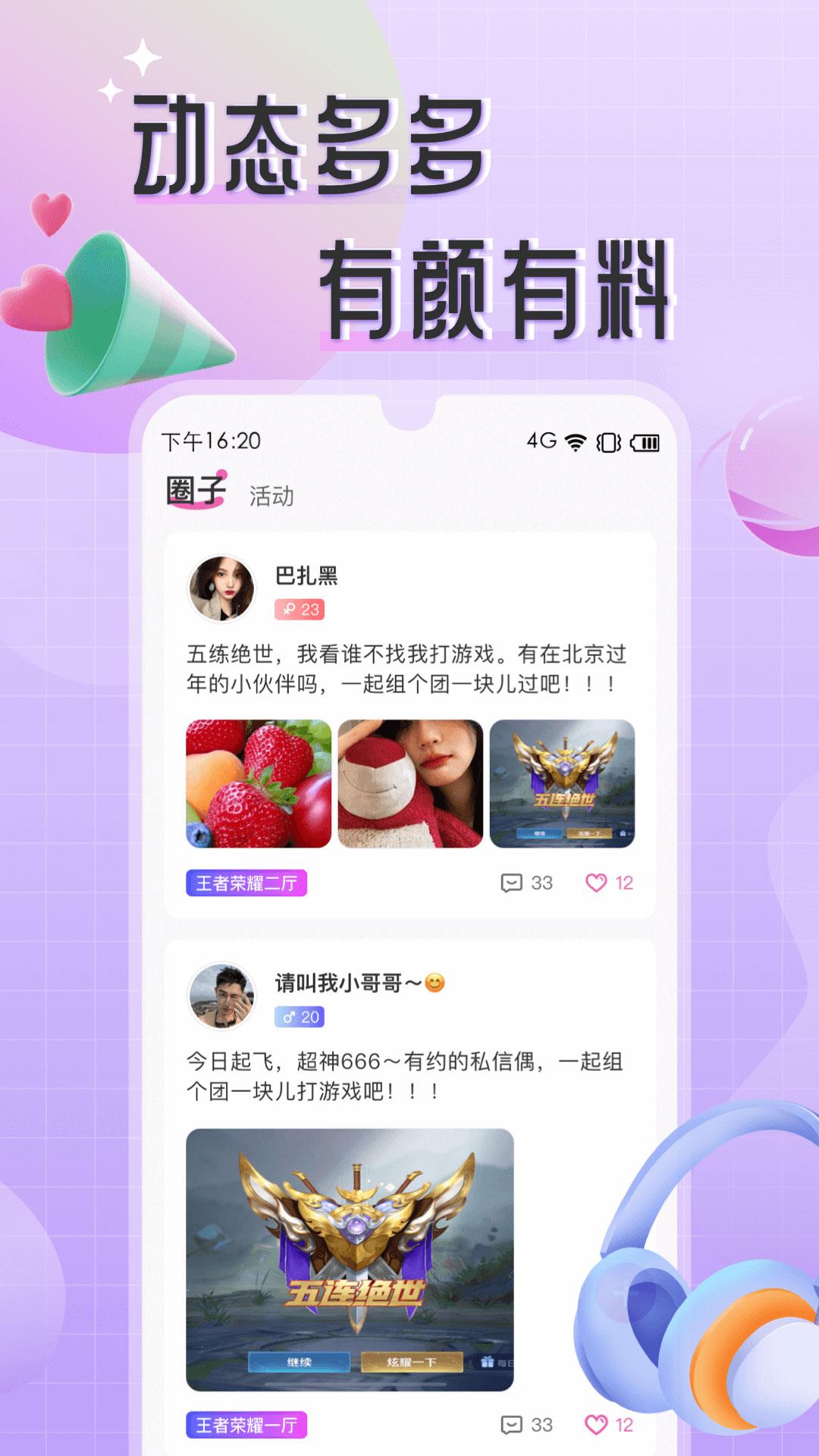 甜味Sweet  v1.2.2图2