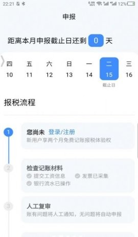 伽玛账  v1.0.1图2