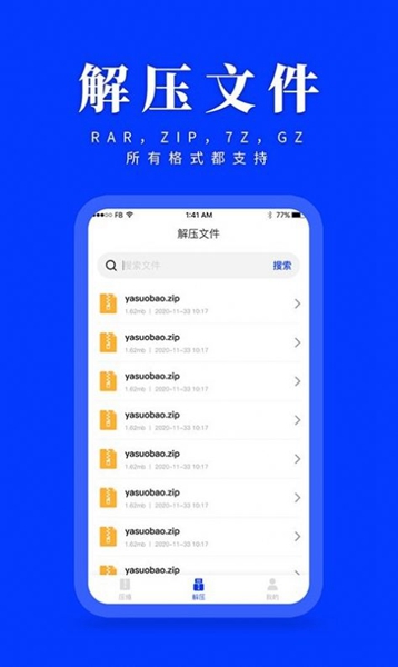 压缩解压  v22.09.2图1