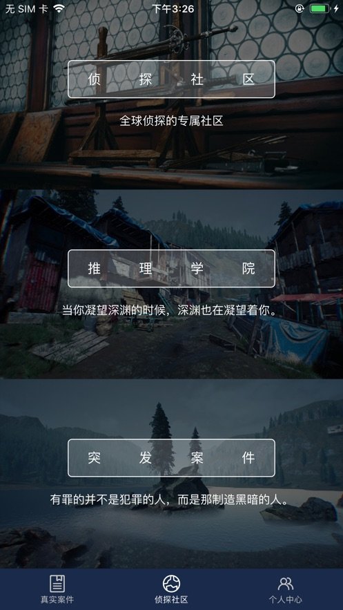 犯罪大师入门篇战争
