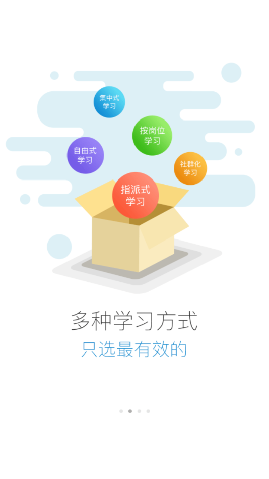亿利云学堂  v3.07图3