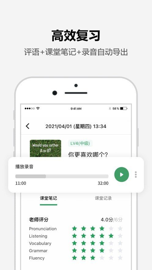 Tutalk英语  v2.0.7图1