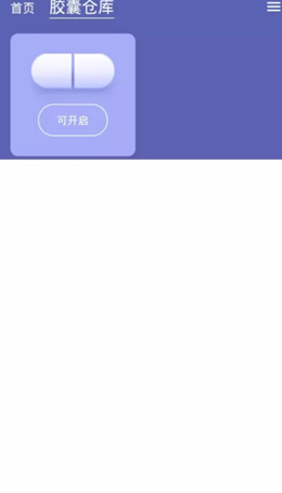时间胶囊未来记  v1.0.0图1