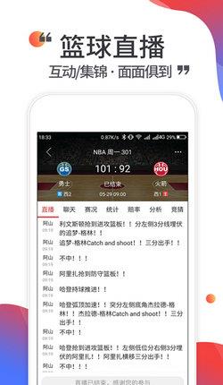 唯彩看球  v5.7.8图3