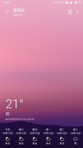 Cool天气  v1.1.0图3