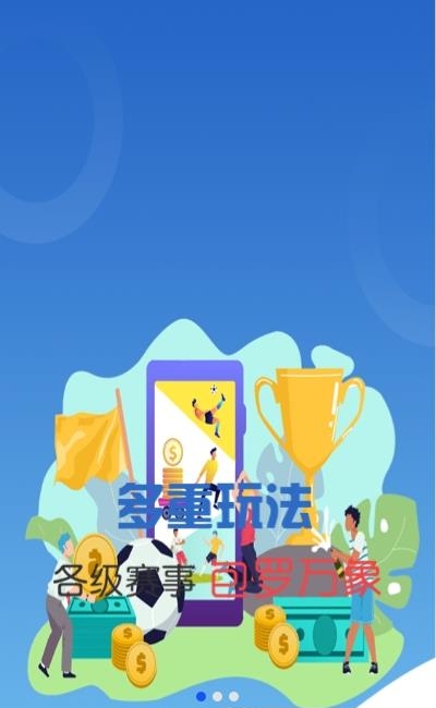 懂球派  v1.1.0图3