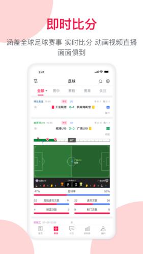 足球财富  v1.0图4