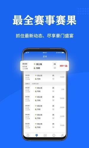 纷享体育  v1.0图3