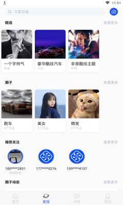 芒图  v1.0.0图1