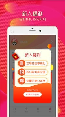 迪信优品  v1.0图1