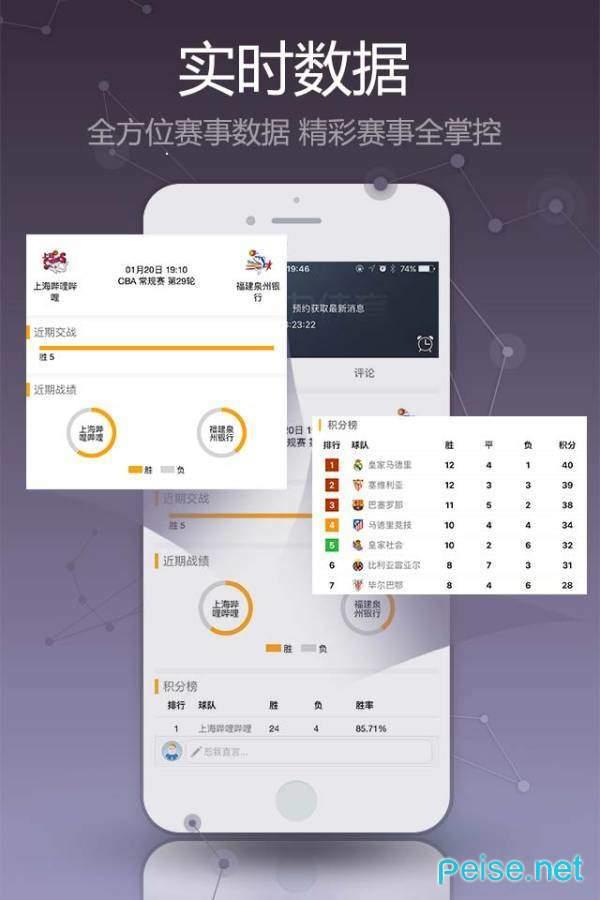 慧捷体育  v1.0.0图3