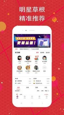 球料  v3.1.0图1