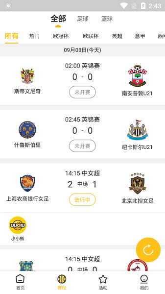 uu球直播nba  v1.8.5图1