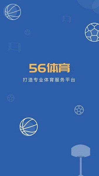 56体育  v5.6图1