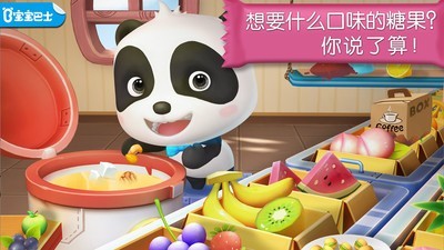 糖果工厂  v9.43.20.00图3