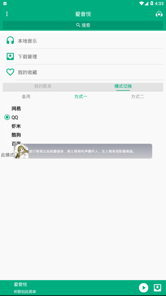 爱音悦